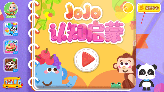 jojo认知启蒙