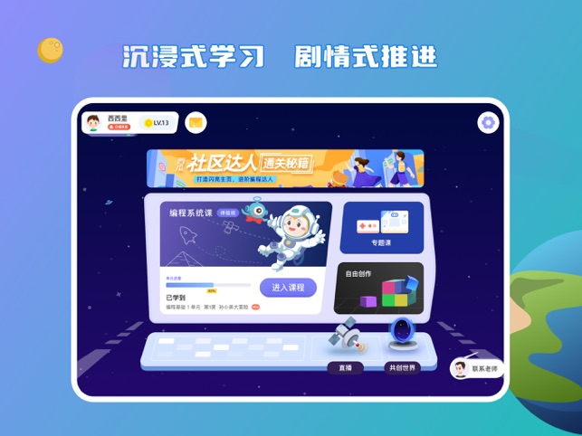 西瓜创客app