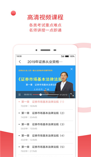 圣才电子书app