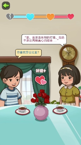 幸福婚介所最新版