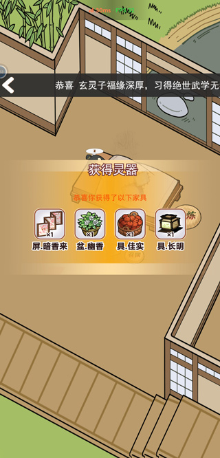 躺平修炼