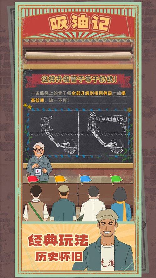 吸油记手游