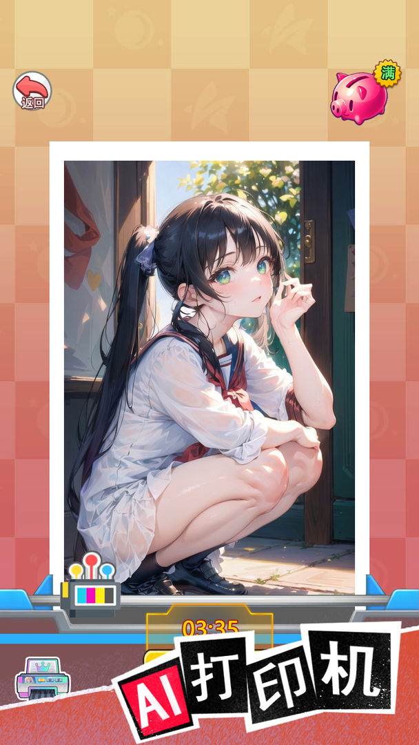 我变成了妹子2手机版