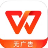 wpsoffice手机版