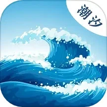 潮汐预报app