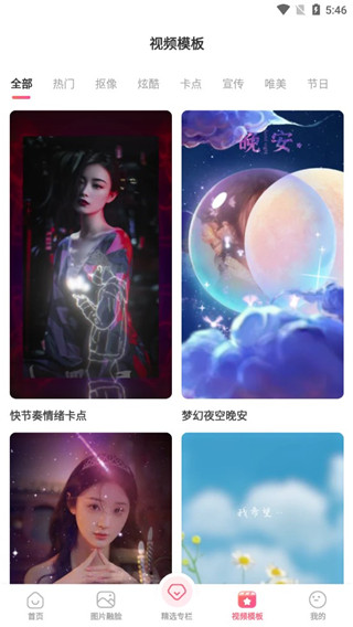 可拍软件