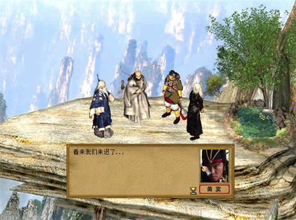 金庸群侠传3重制版
