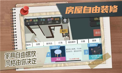 属性与生活3旧版