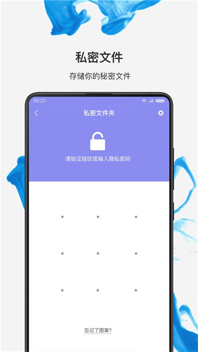 小米文件管理app