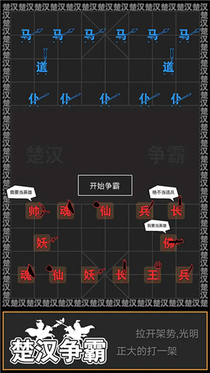 汉字攻防战内置MOD菜单版