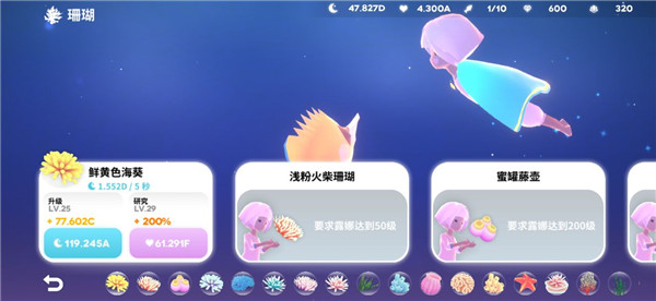 深海庭院手游