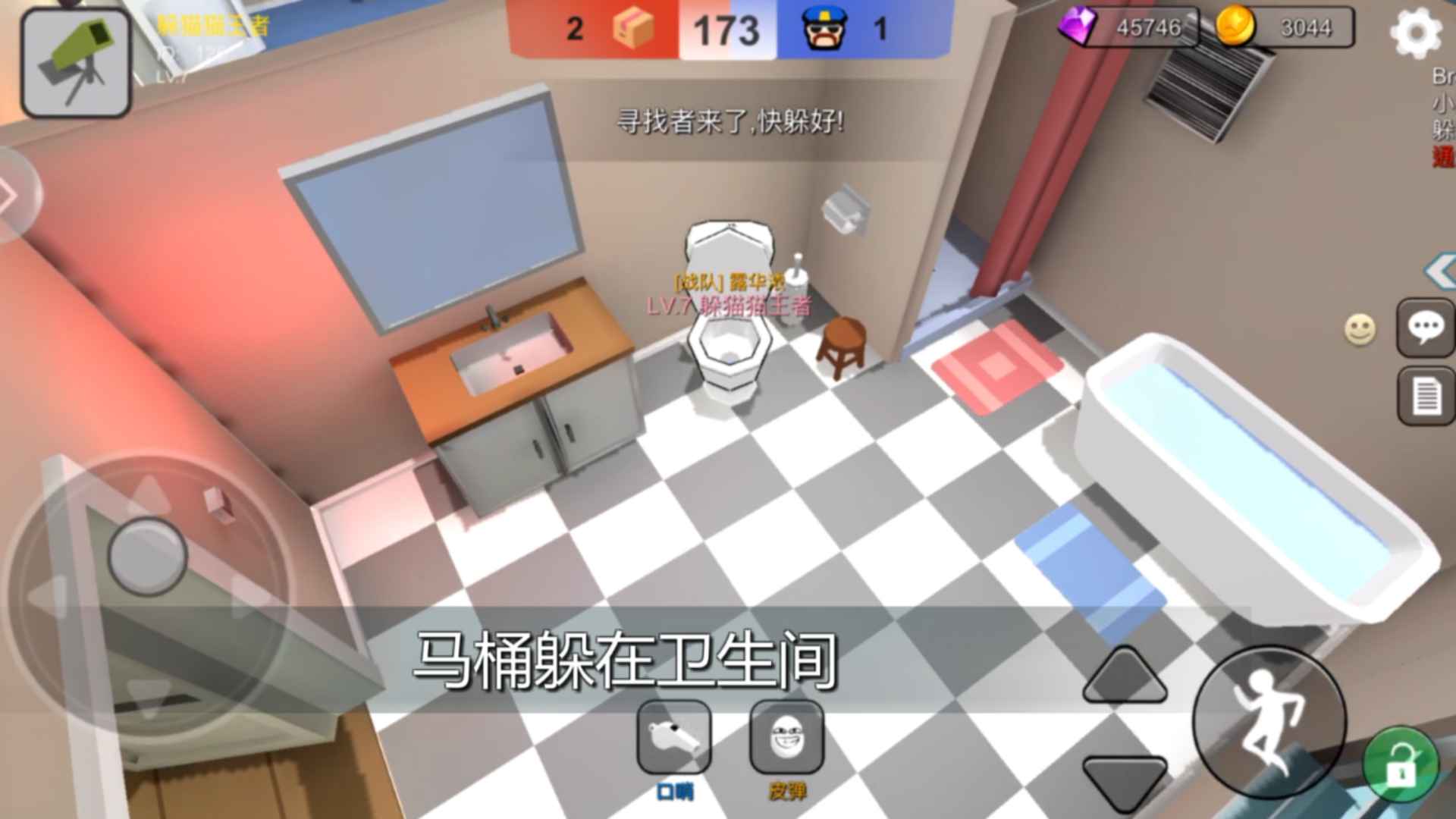 躲猫猫大乱斗游戏