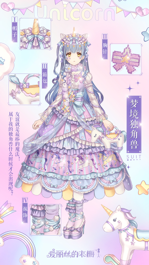 爱丽丝的衣橱汉化
