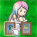 娘化植物养成游戏