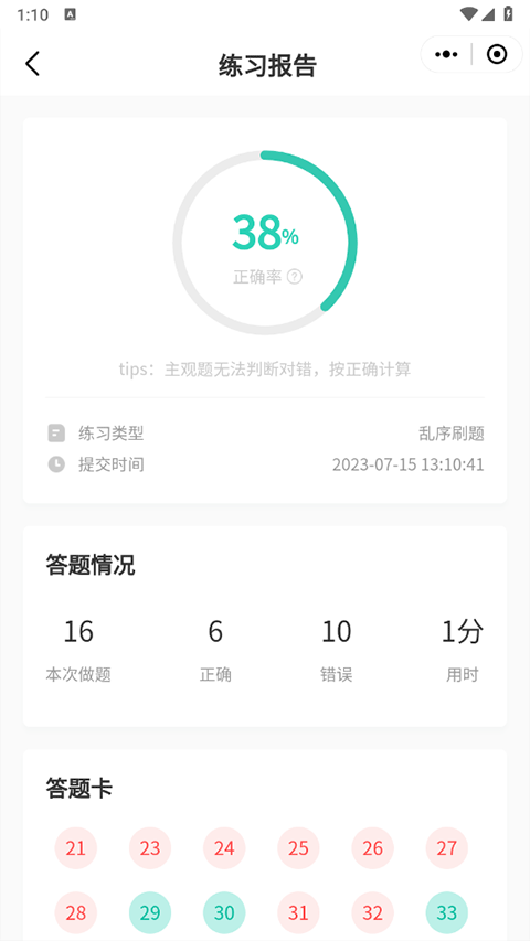 小黑课堂app安卓版