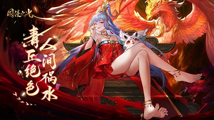 国漫之光手游