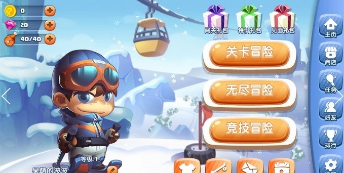 梦幻滑雪安卓版手游