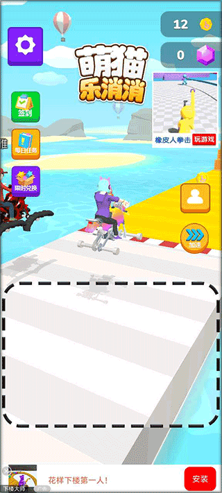 萌猫乐消消手游