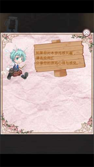 不可思议之国的白兔汉化版