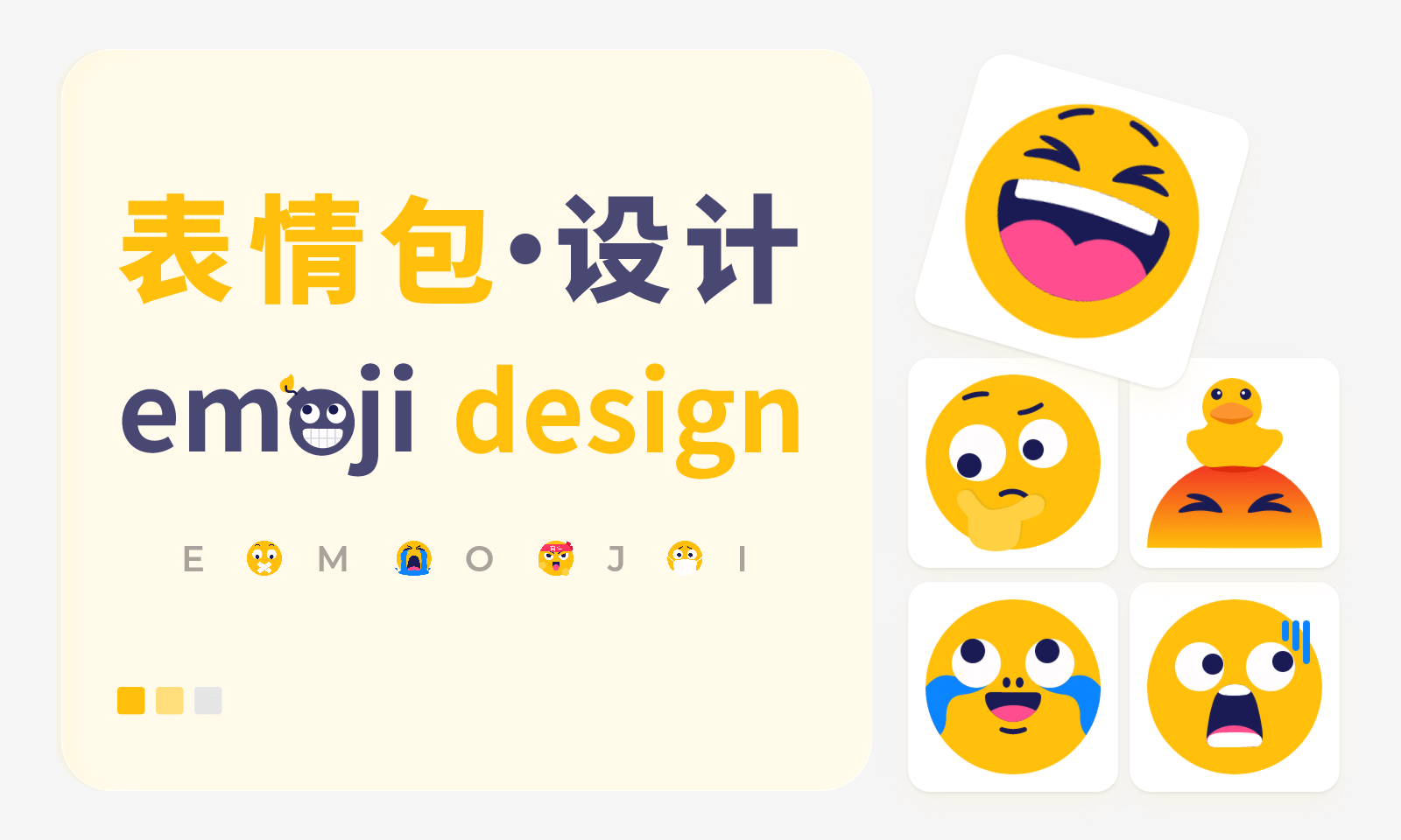 emoji表情合成器