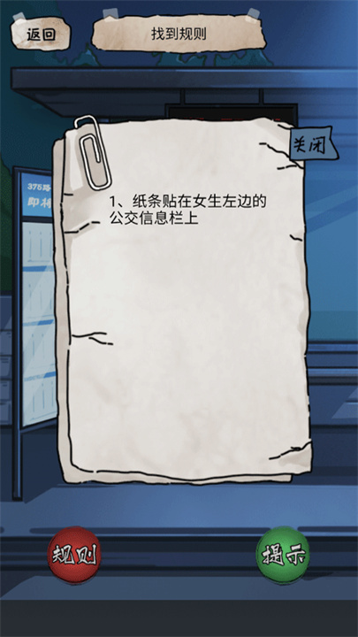 规则怪谈下载