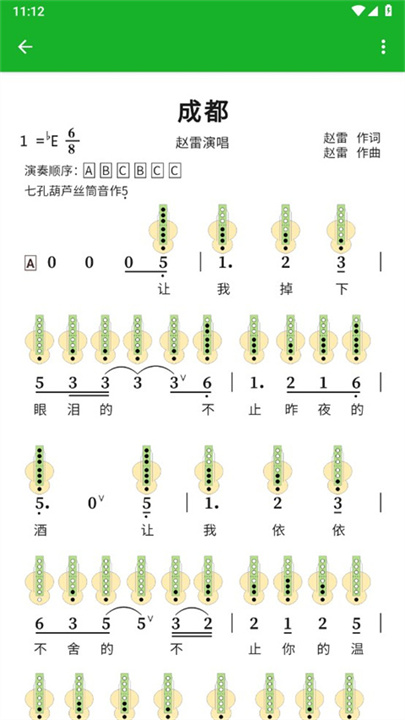 快乐谱软件下载