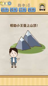 脑洞先生手游