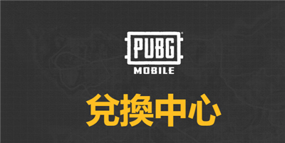 pubg国际服超广角