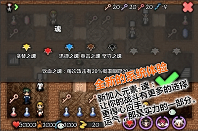 魔塔史莱姆的逆袭全屏