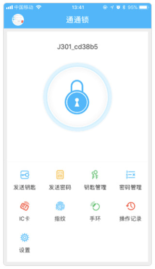 通通锁app