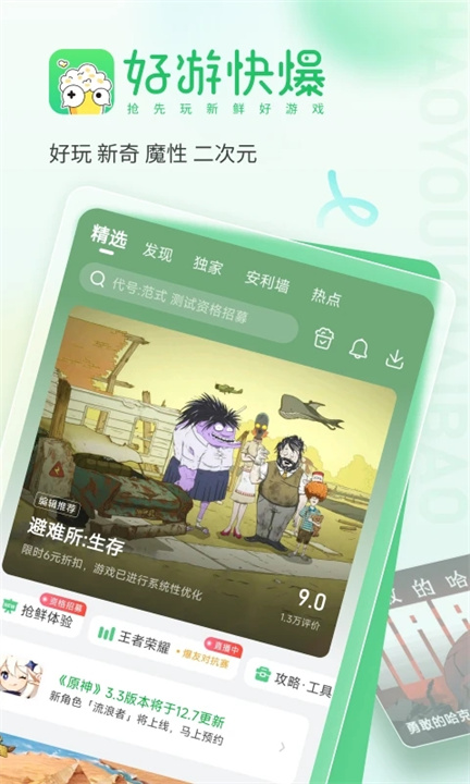 爆米花游戏盒app