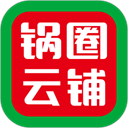 锅圈云铺报货端app