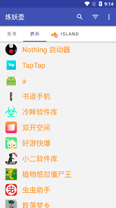 炼妖壶app