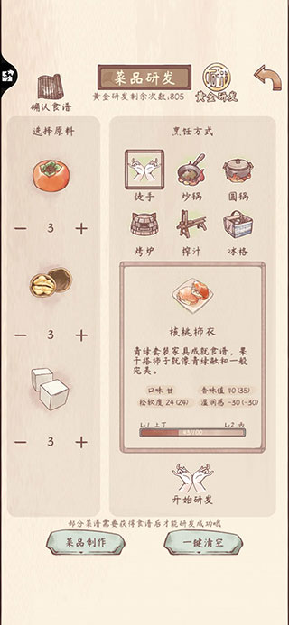 鸣沙客栈最新版