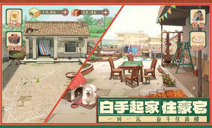 时光杂货店安卓版手游