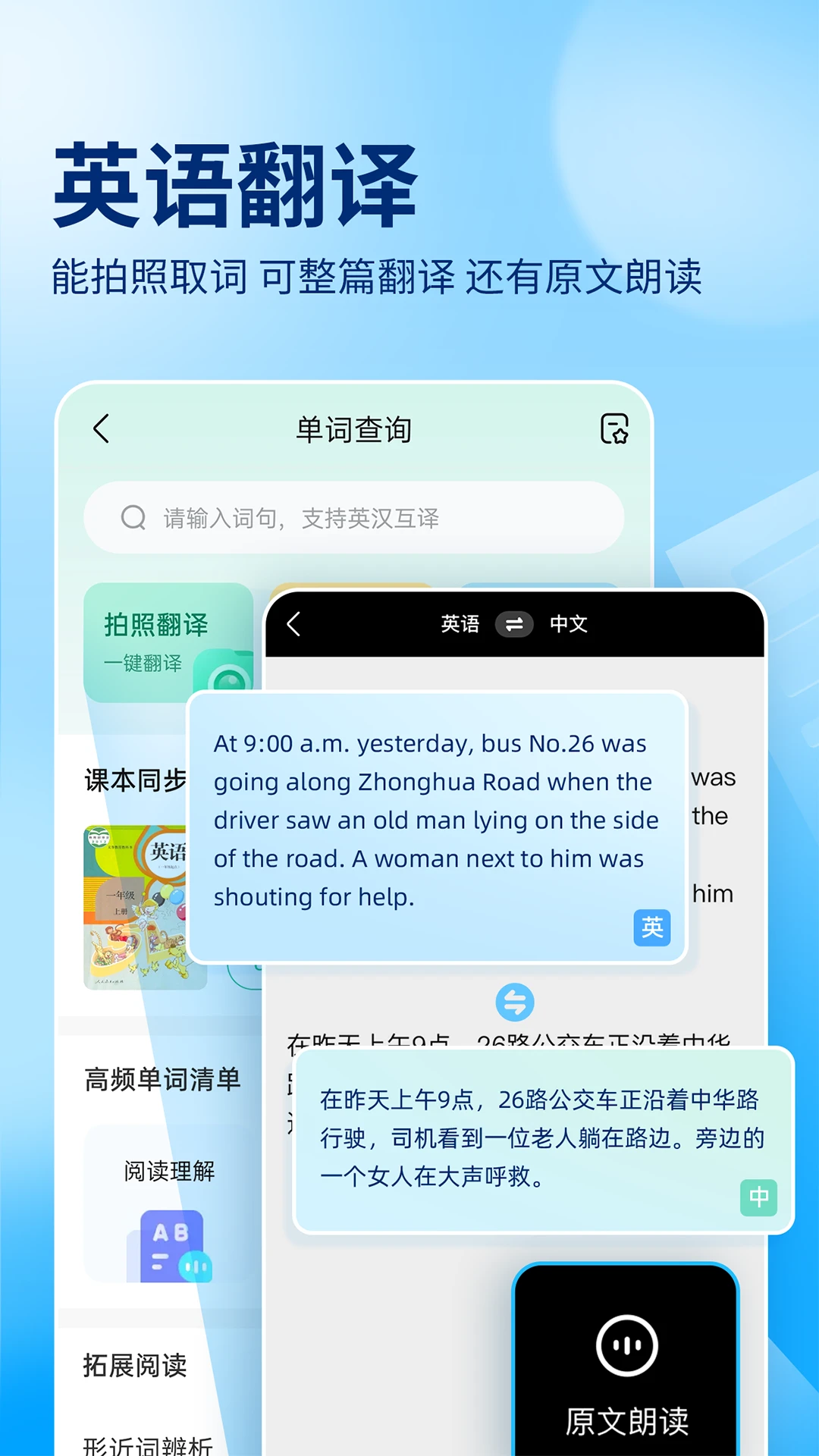 作业搜题帮app