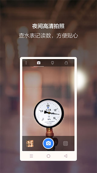 夜视相机安卓版