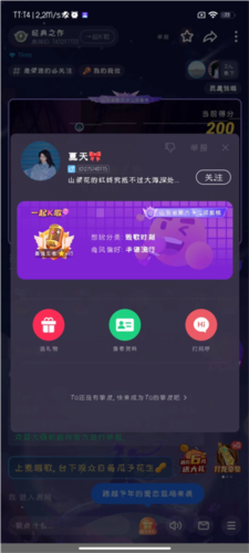 欢游app