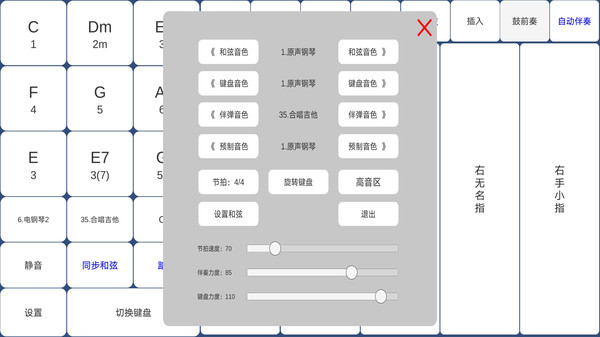 酷玩乐队app