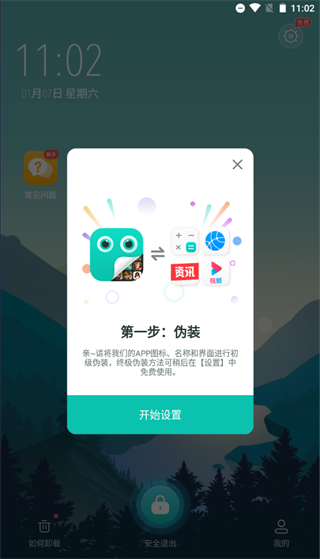 隐藏游戏大师app