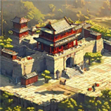 我在古代有座城手游