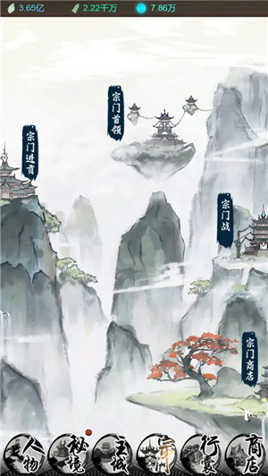 山海试炼手游