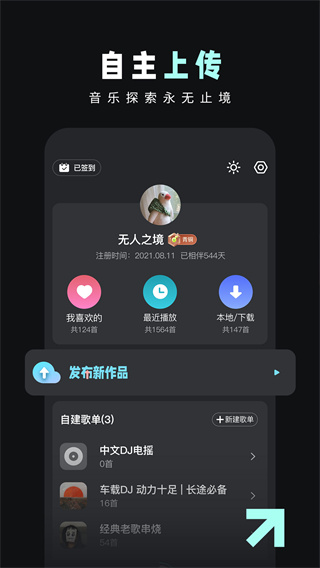 dj音乐库下载