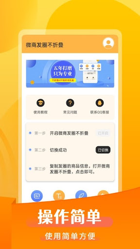 发圈不折叠输入法app