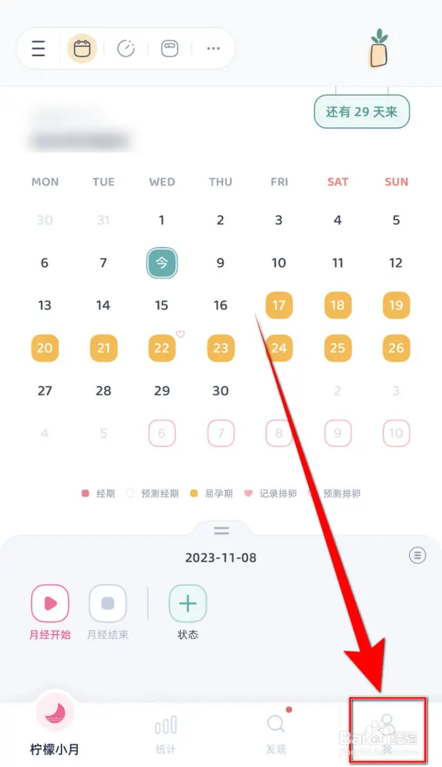 柠檬点点app