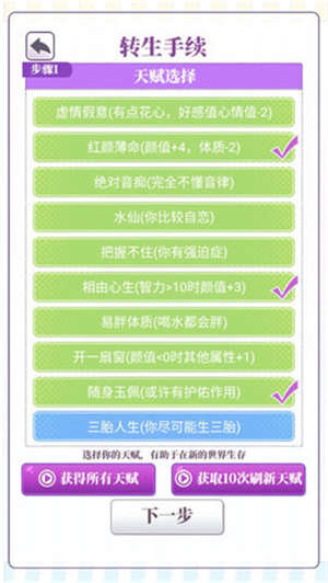 我的一万次初恋内置菜单