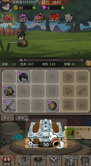 部族之光手游