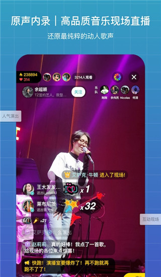 听果音乐app