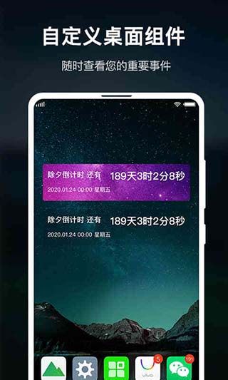 时间规划大师app