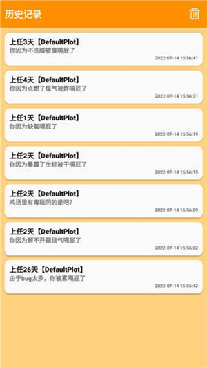 正经的统治者